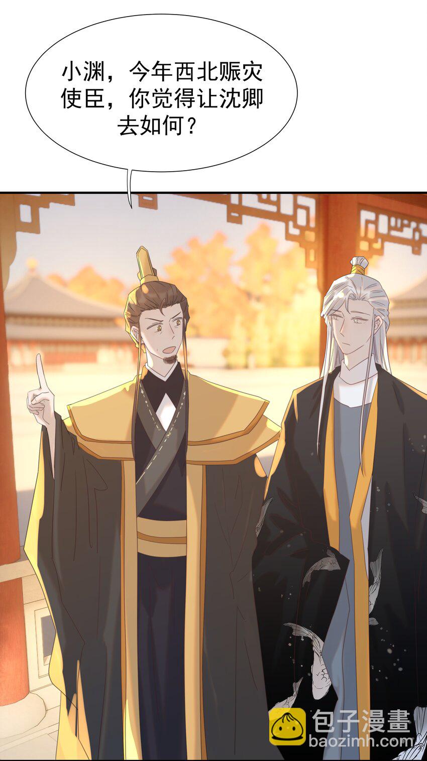 098 宫里好冷清-第104话