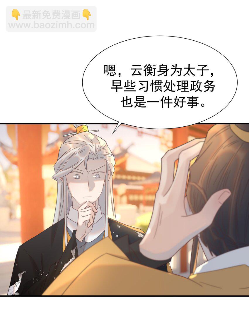 098 宫里好冷清-第104话