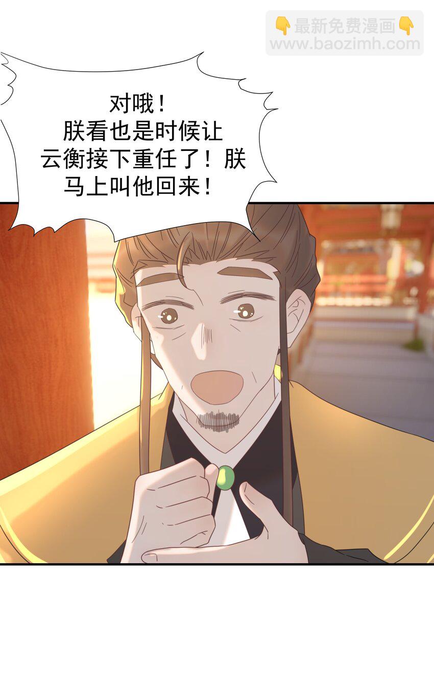 098 宫里好冷清-第104话