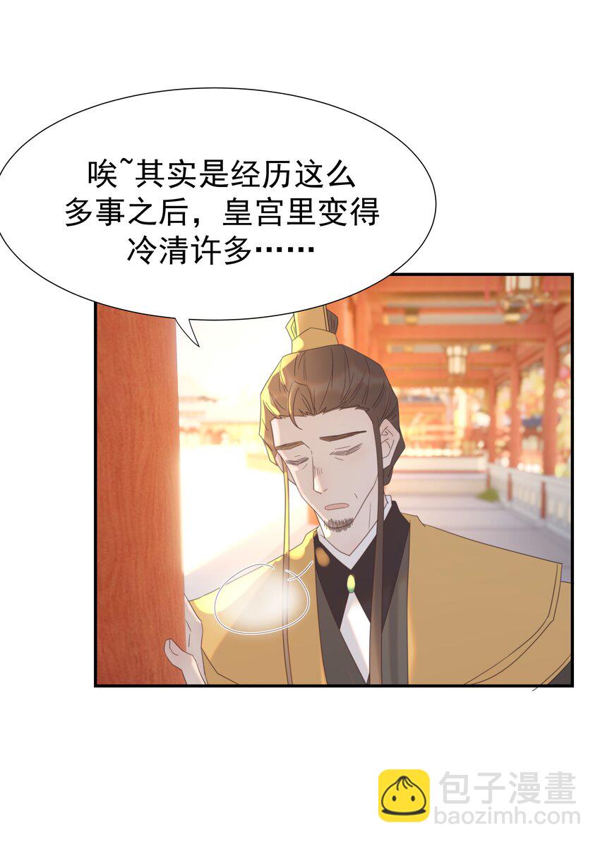 098 宫里好冷清-第104话