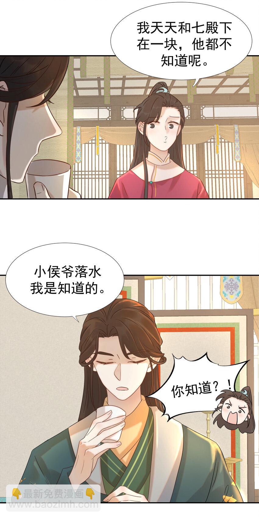 011 皇宫好可怕！-第12话