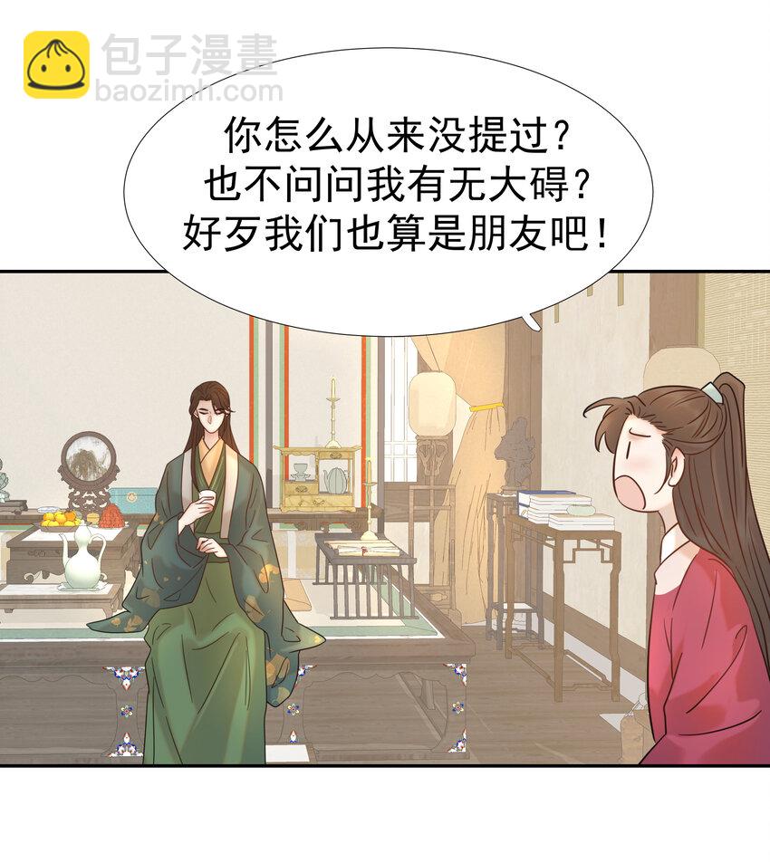011 皇宫好可怕！-第12话