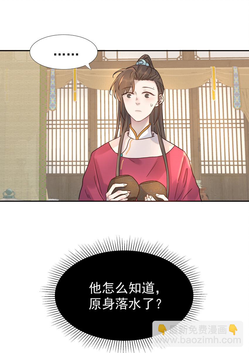 011 皇宫好可怕！-第12话