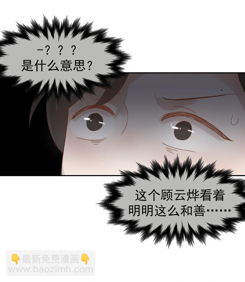011 皇宫好可怕！-第12话