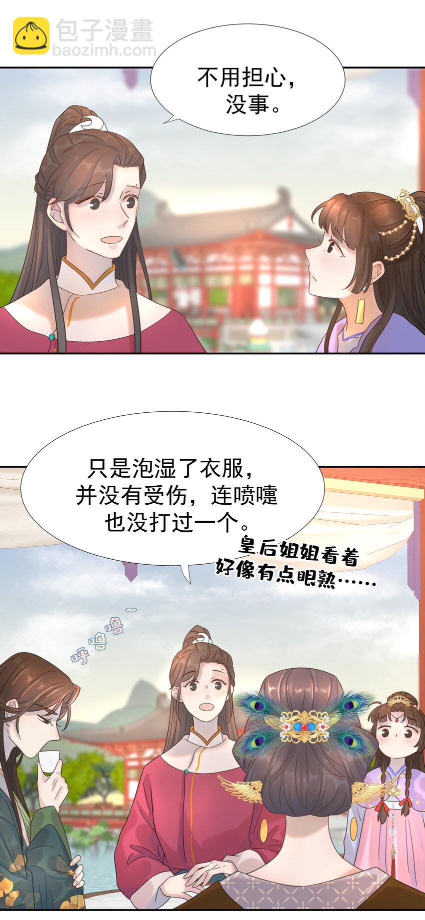 011 皇宫好可怕！-第12话