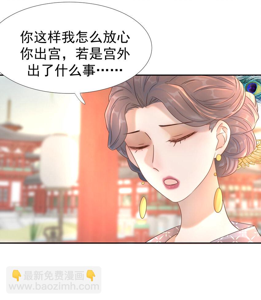 011 皇宫好可怕！-第12话