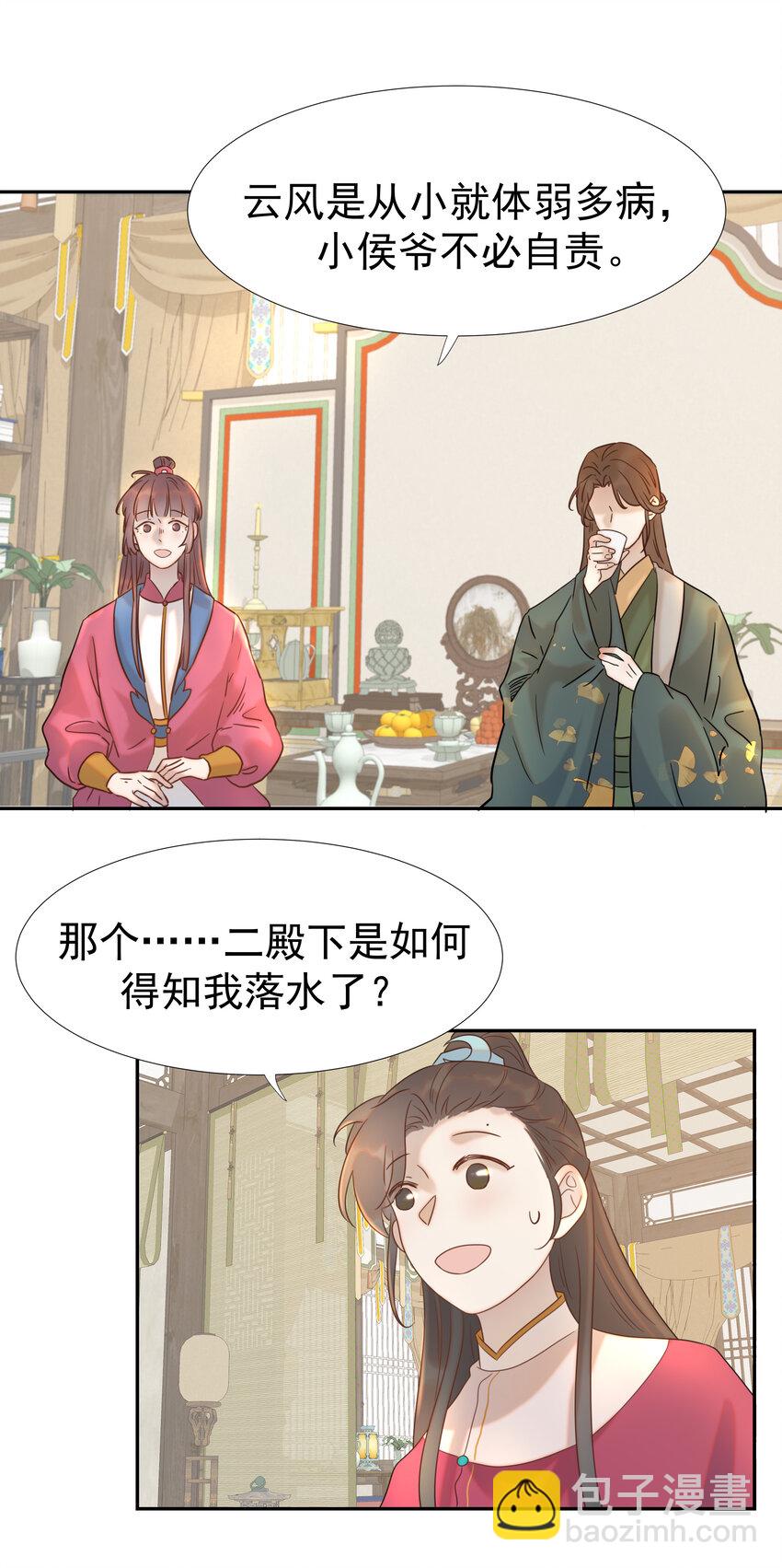 011 皇宫好可怕！-第12话