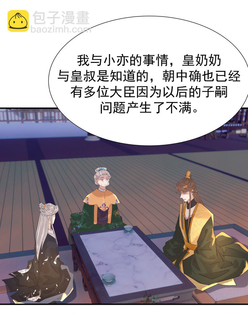 100 一看皇叔就知道会是位好君主-第106话