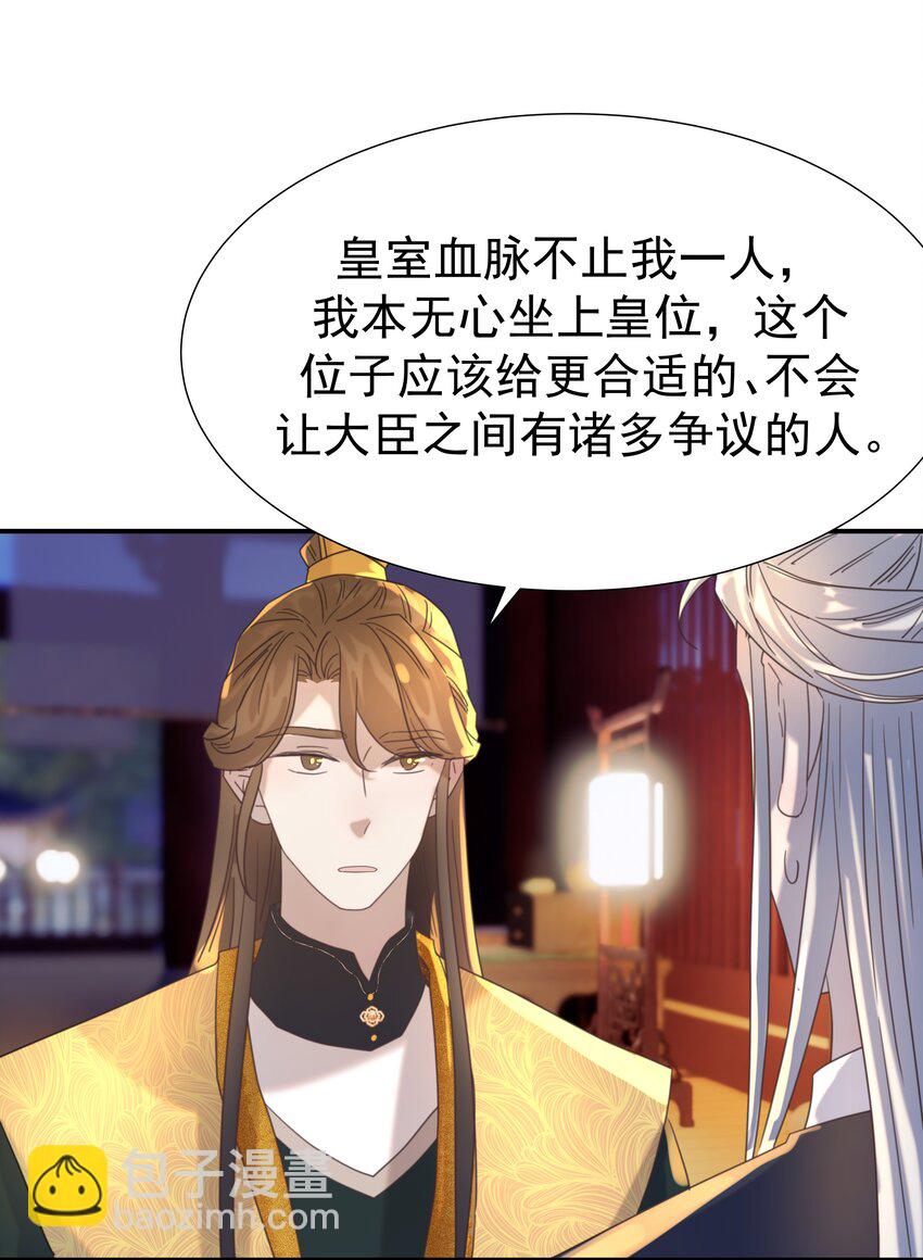 100 一看皇叔就知道会是位好君主-第106话