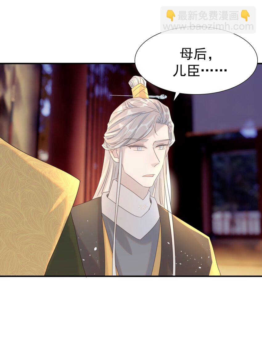 100 一看皇叔就知道会是位好君主-第106话