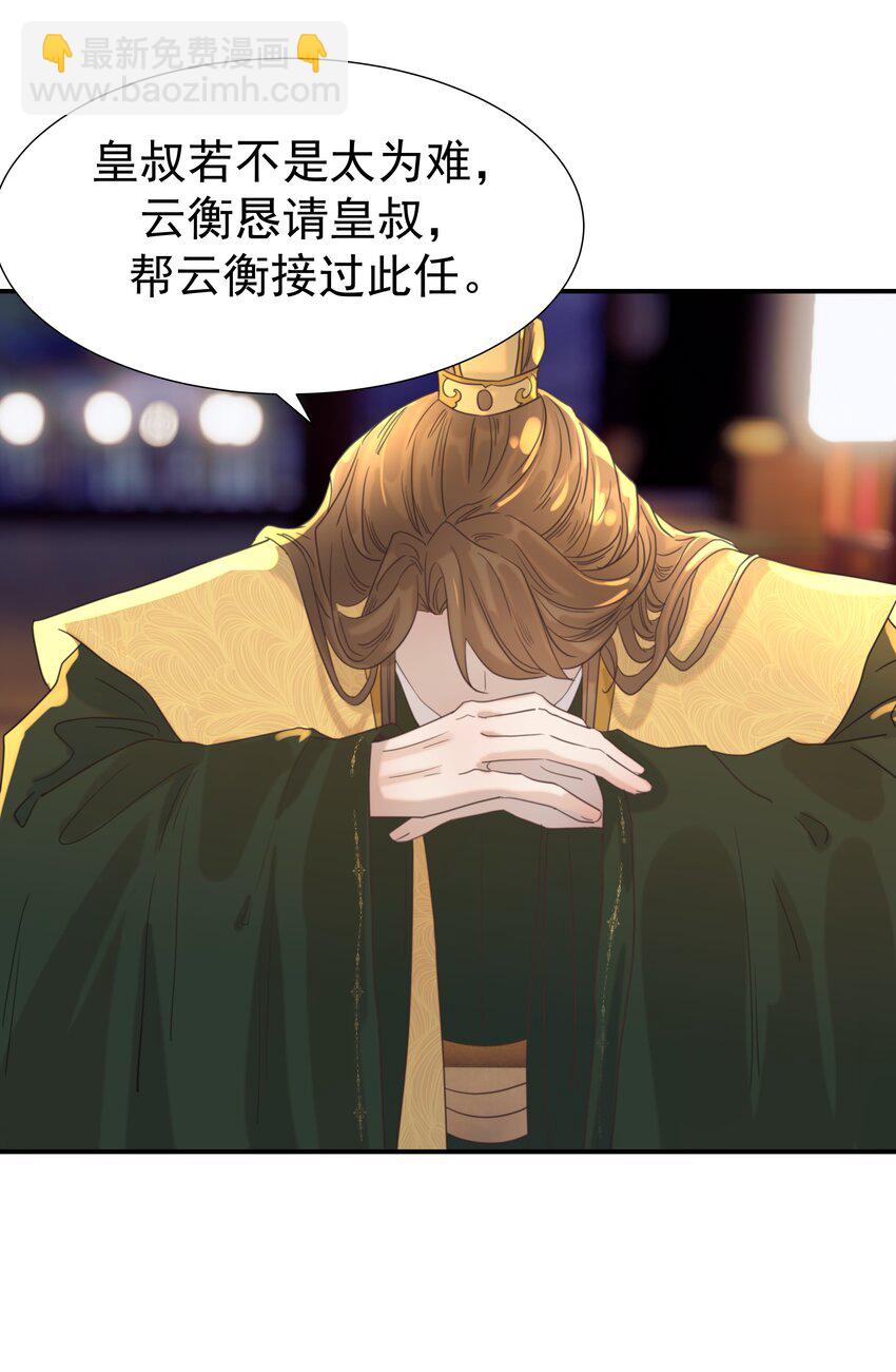 100 一看皇叔就知道会是位好君主-第106话
