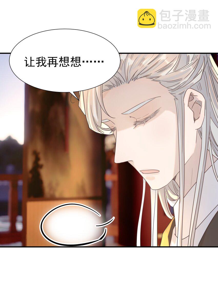 100 一看皇叔就知道会是位好君主-第106话