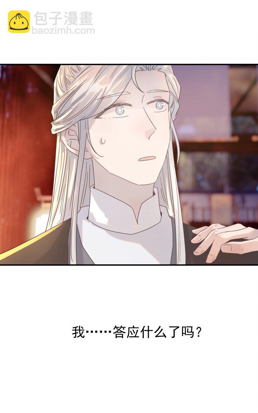 100 一看皇叔就知道会是位好君主-第106话