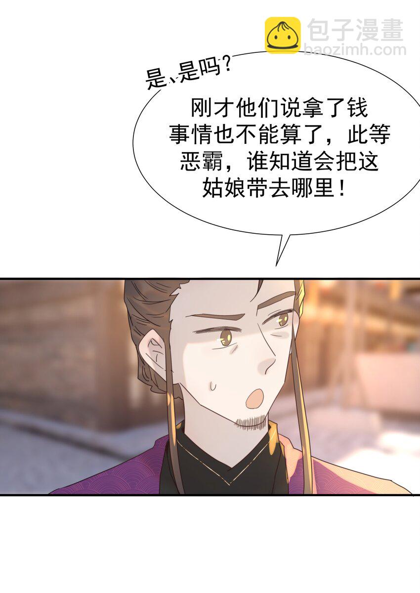 103 番外2-第112话
