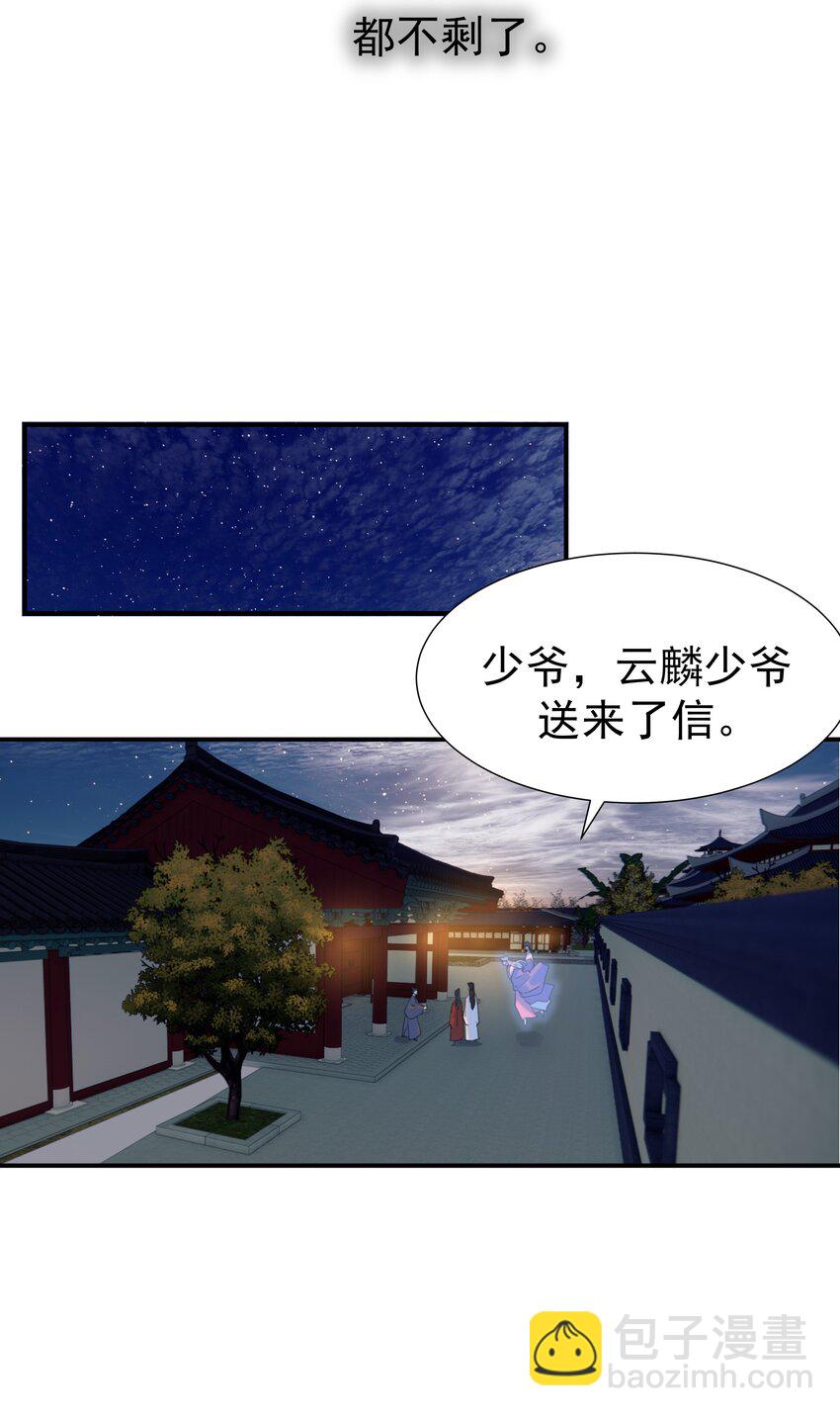 103 番外2-第112话