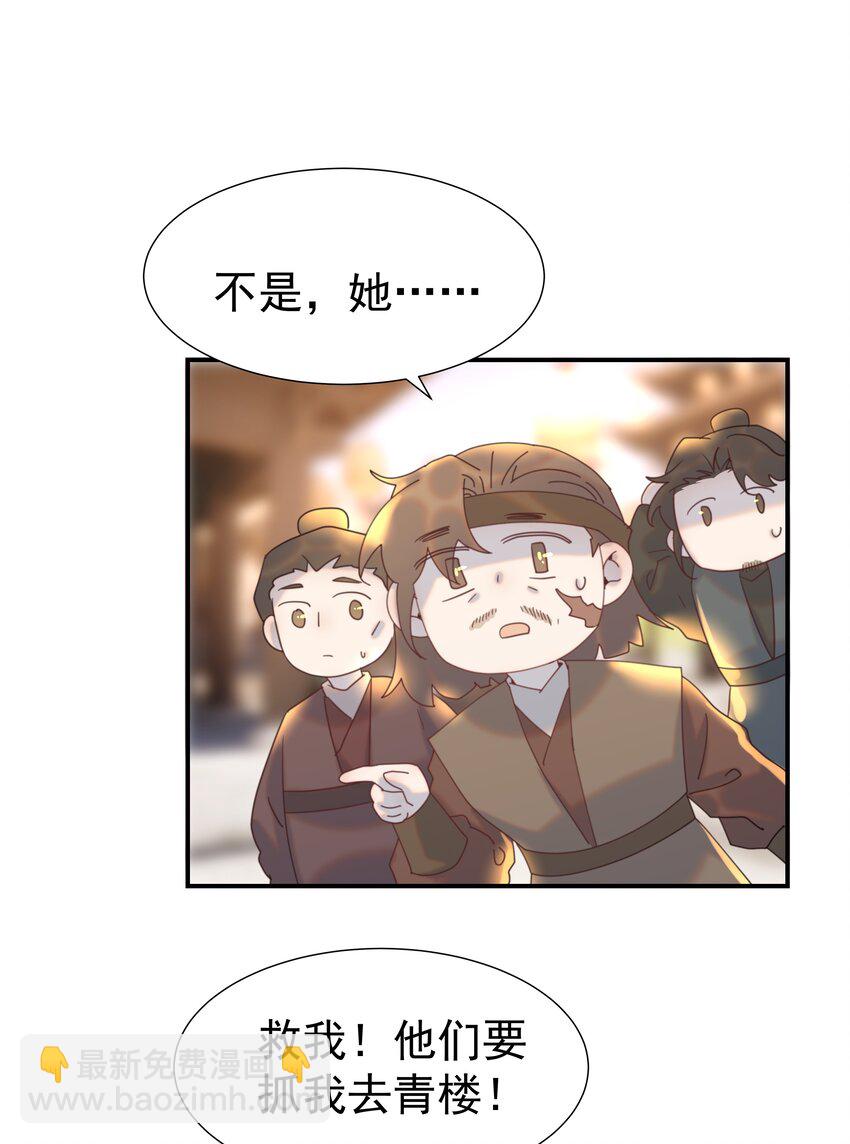 103 番外2-第112话