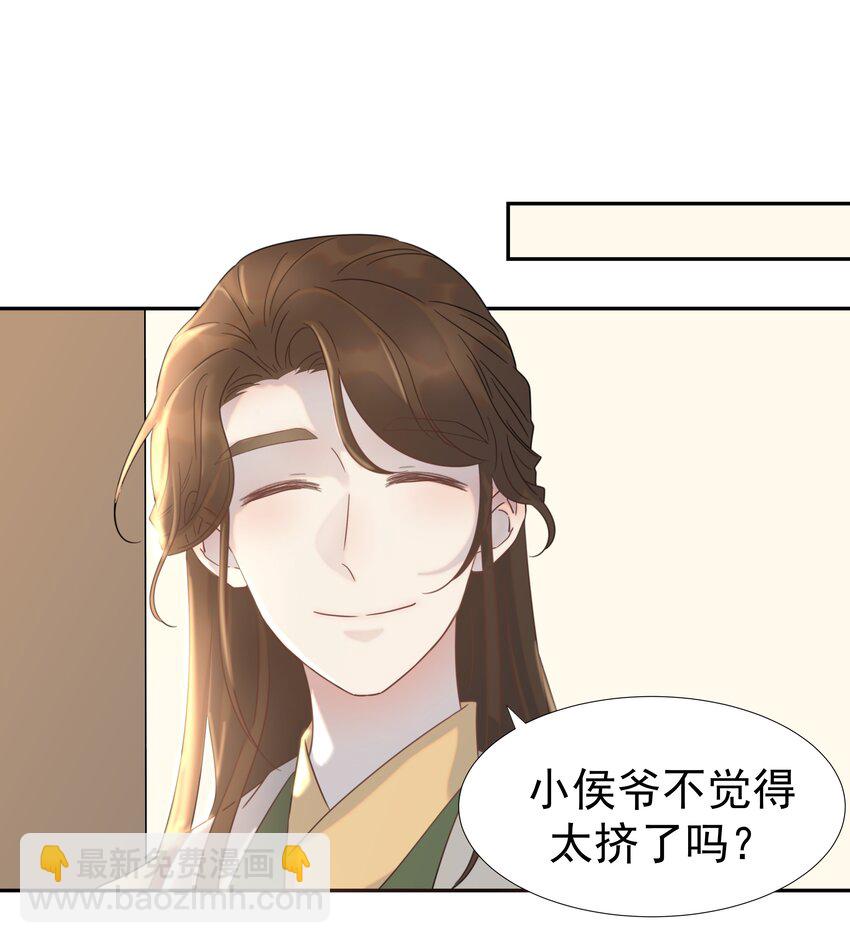 013 不能说的原因-第14话