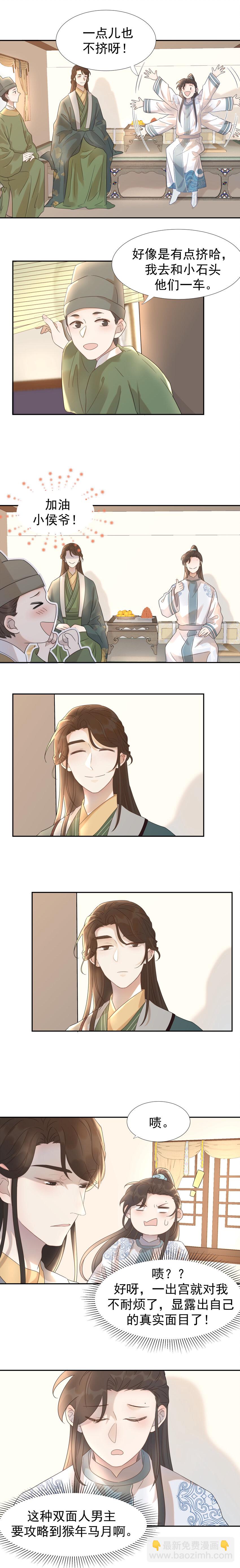 013 不能说的原因-第14话