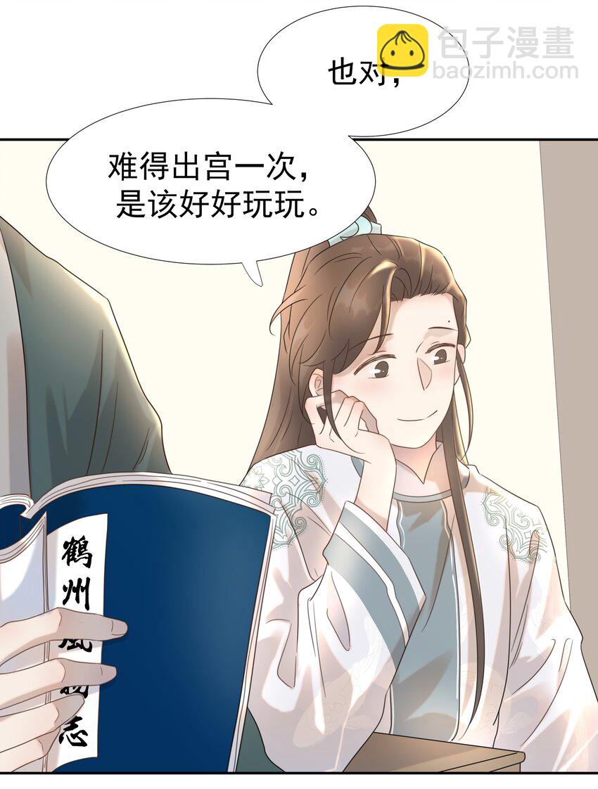 013 不能说的原因-第14话