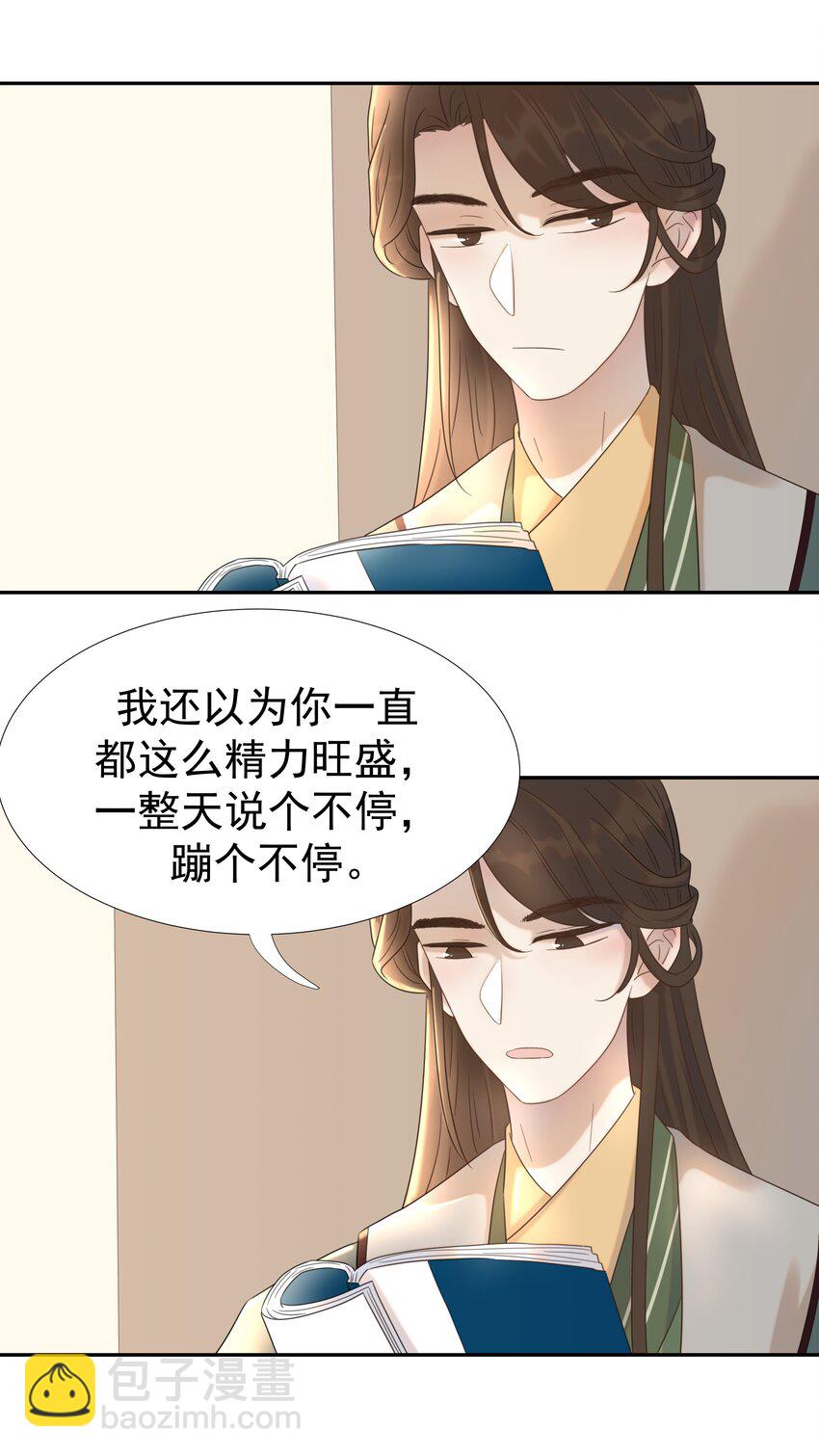 013 不能说的原因-第14话