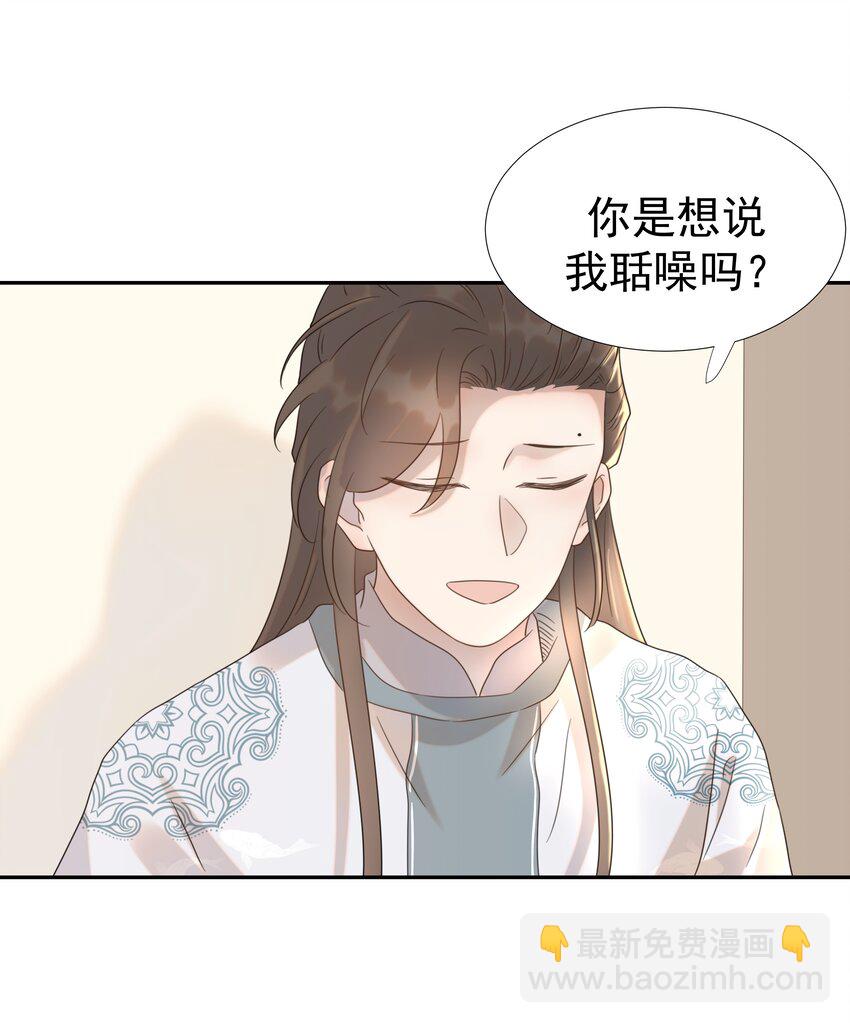 013 不能说的原因-第14话