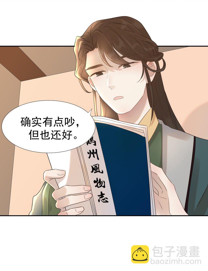 013 不能说的原因-第14话