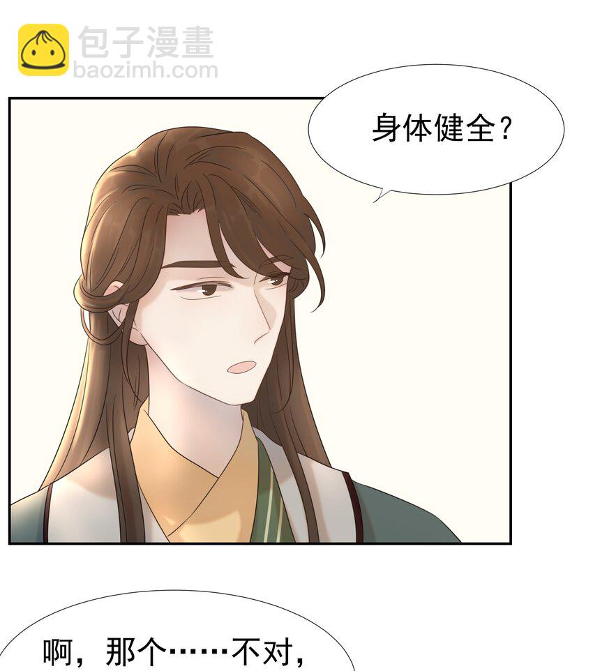 013 不能说的原因-第14话