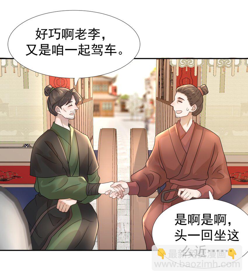013 不能说的原因-第14话