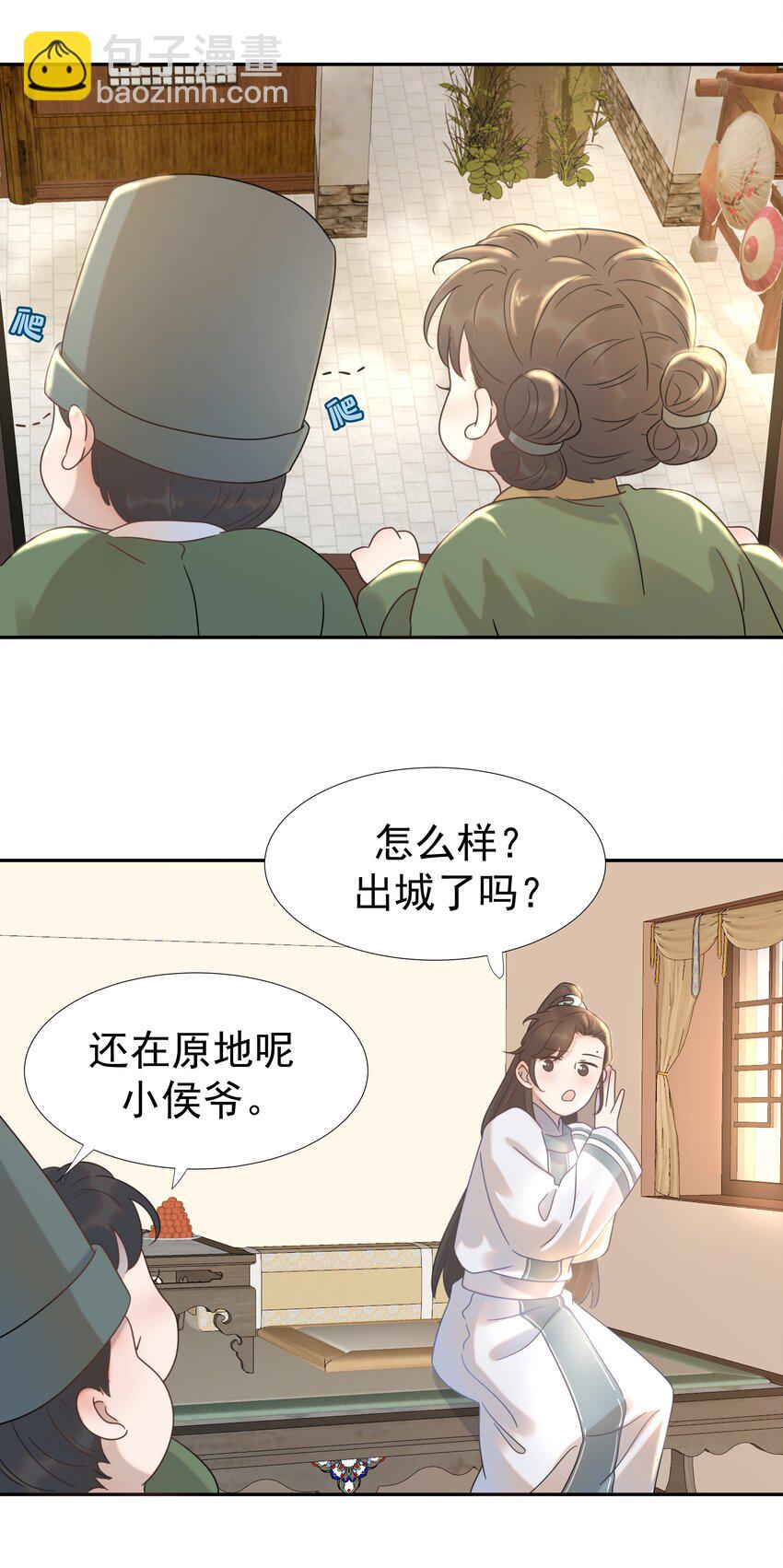 013 不能说的原因-第14话