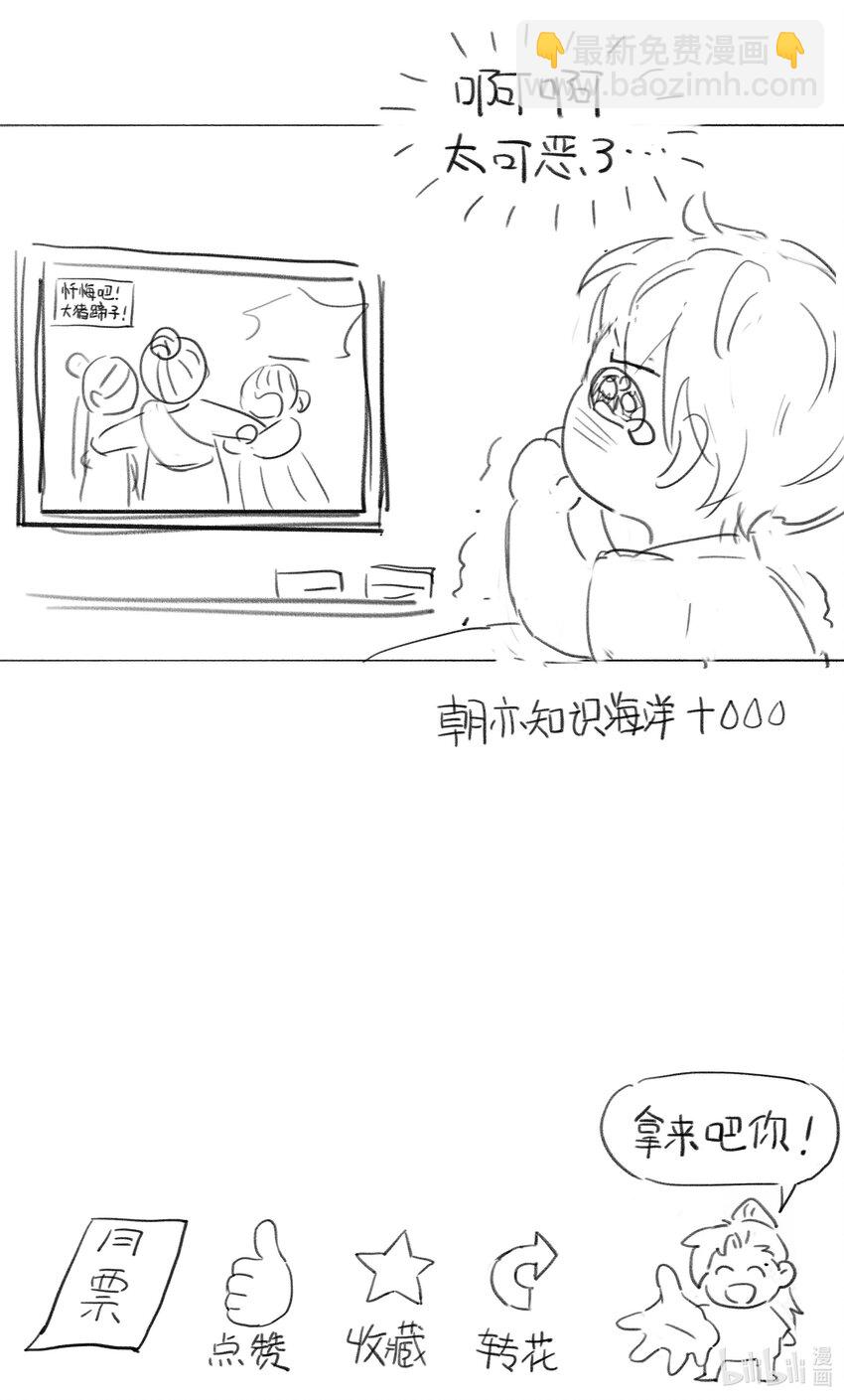 017 牵手&hellip;成功！-第18话
