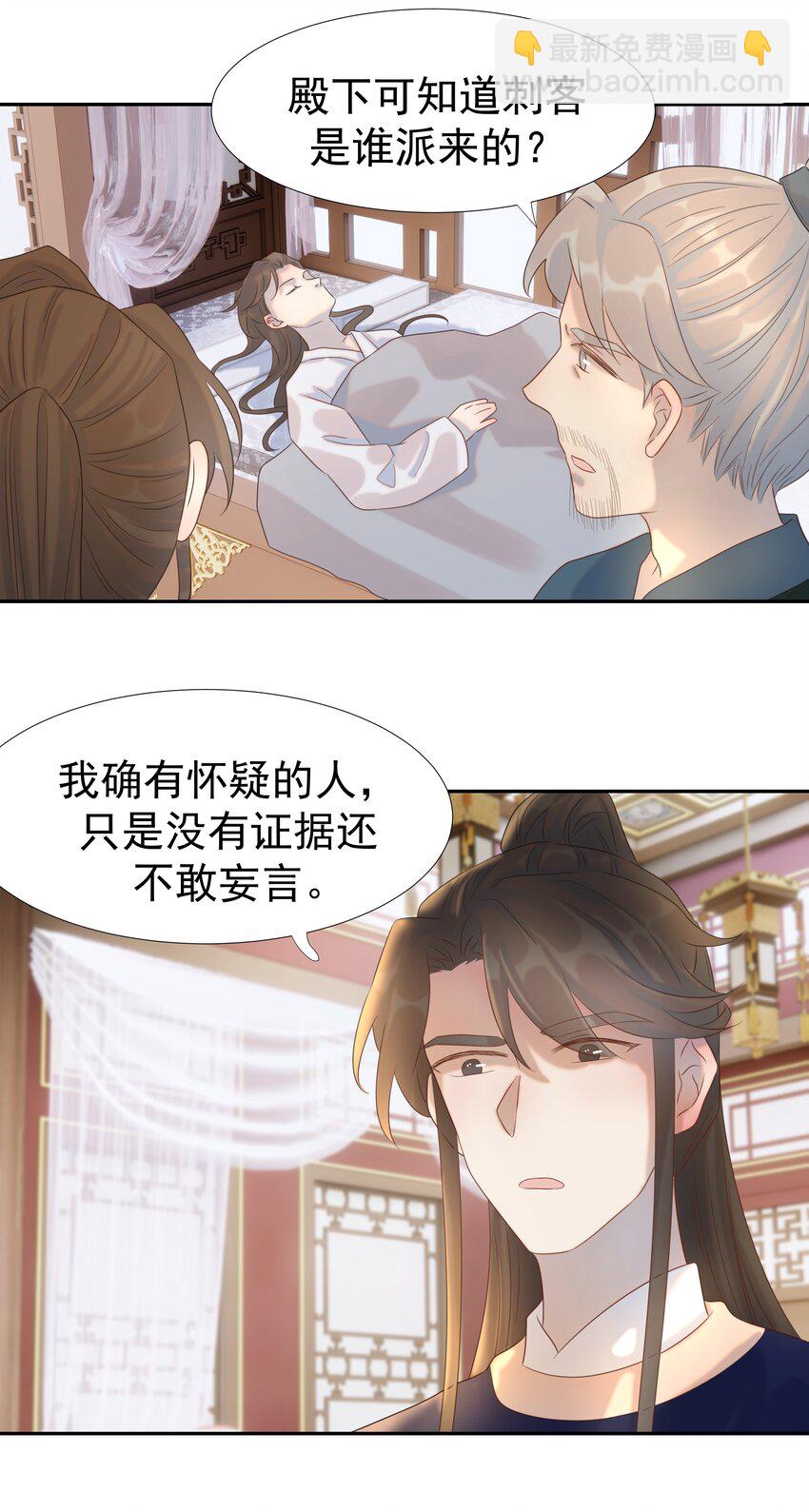 019 抓紧你的手-第20话