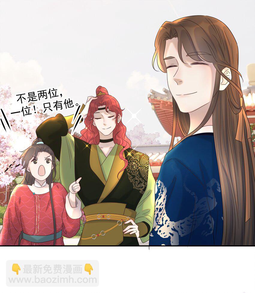 023 岚国皇子-第24话
