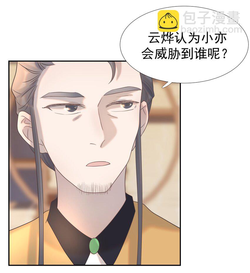 025 到底得罪了谁？-第26话