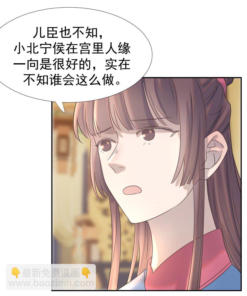 025 到底得罪了谁？-第26话