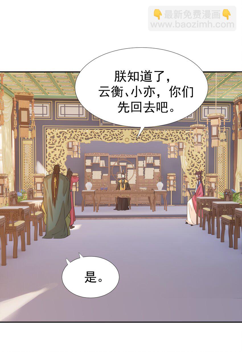 025 到底得罪了谁？-第26话
