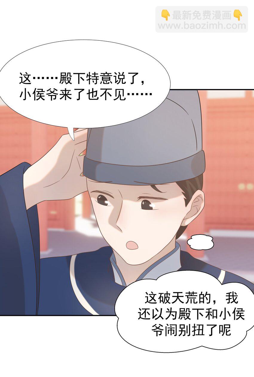 025 到底得罪了谁？-第26话