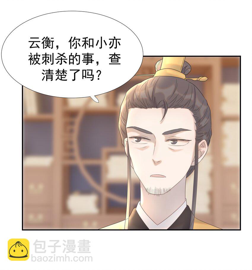 025 到底得罪了谁？-第26话