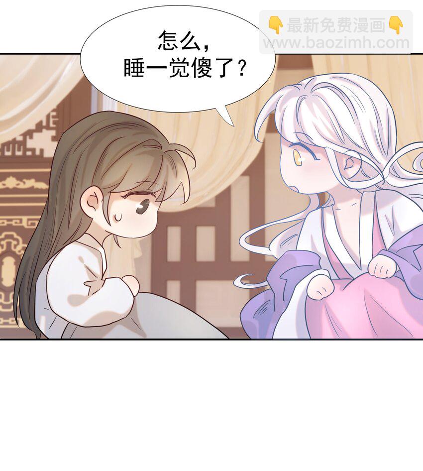 025 到底得罪了谁？-第26话