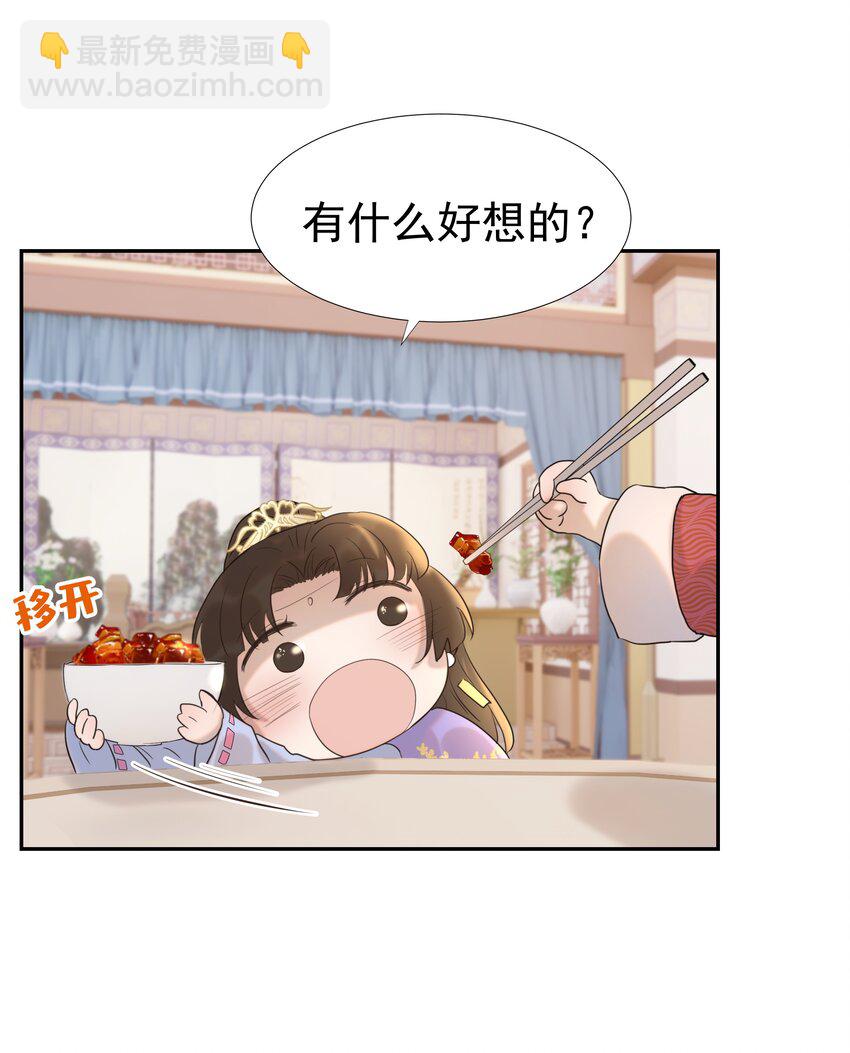 027 大皇子-第28话