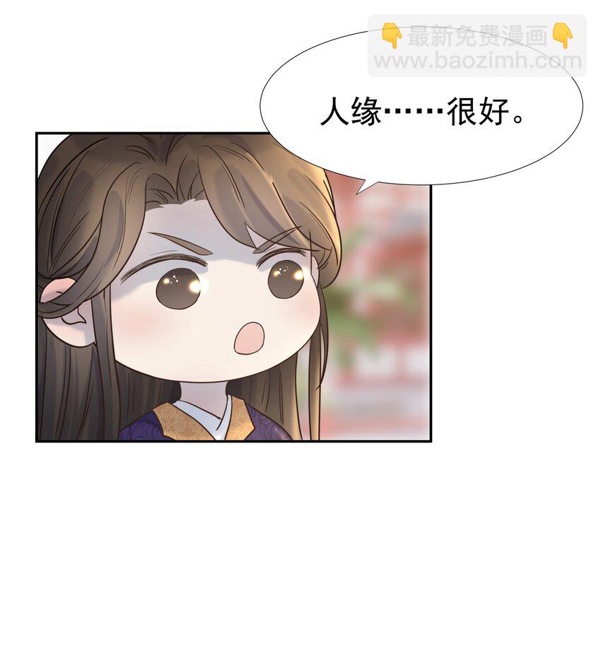 027 大皇子-第28话