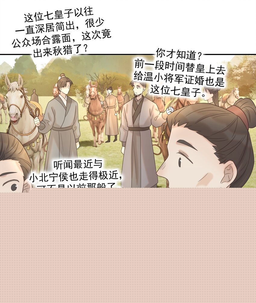 029 被讨论的七皇子-第30话