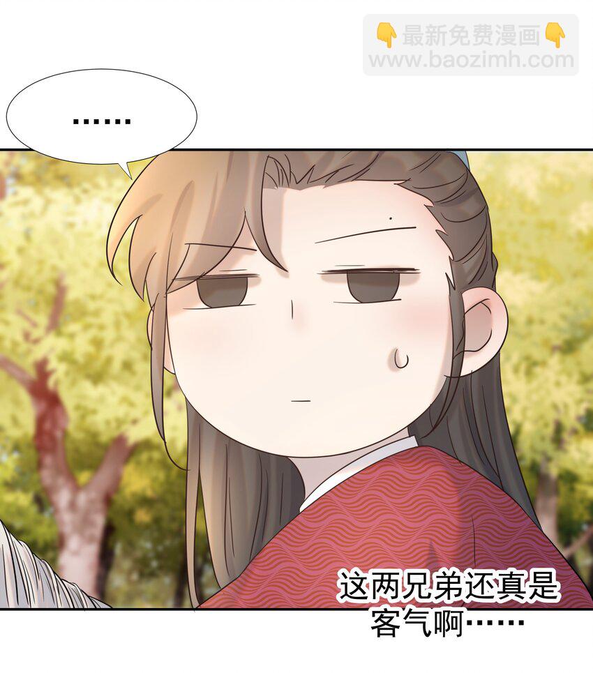 029 被讨论的七皇子-第30话