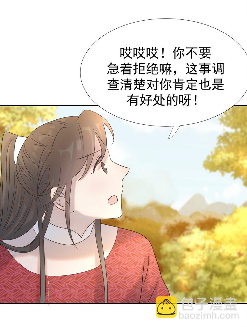 029 被讨论的七皇子-第30话