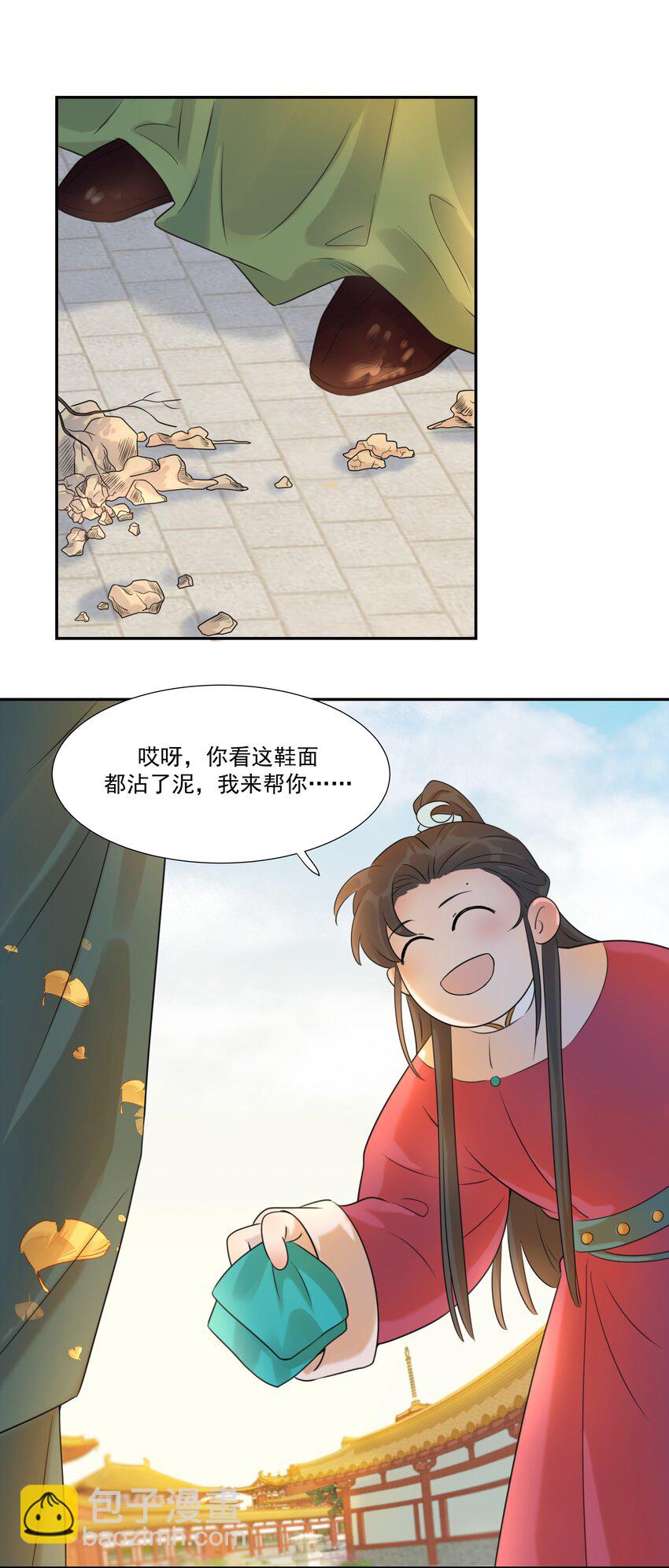 03 好&ldquo;特别&rdquo;的男人-第4话