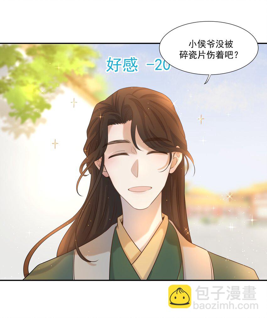 03 好&ldquo;特别&rdquo;的男人-第4话