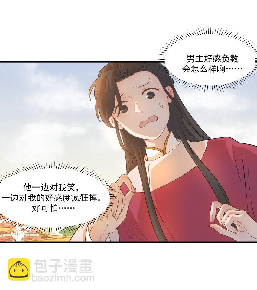 03 好&ldquo;特别&rdquo;的男人-第4话