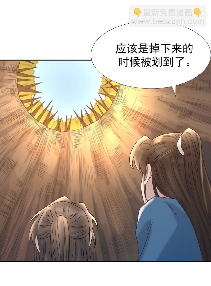 031 我是个穿越者！-第32话