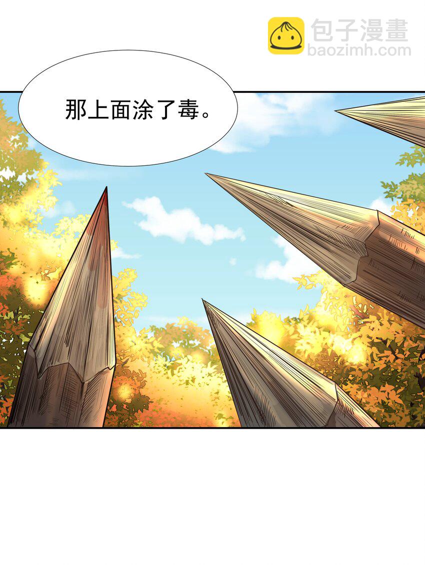 031 我是个穿越者！-第32话