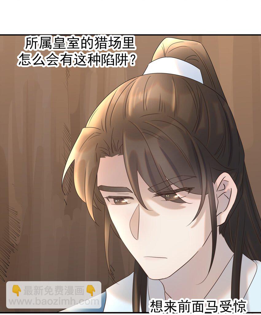 031 我是个穿越者！-第32话