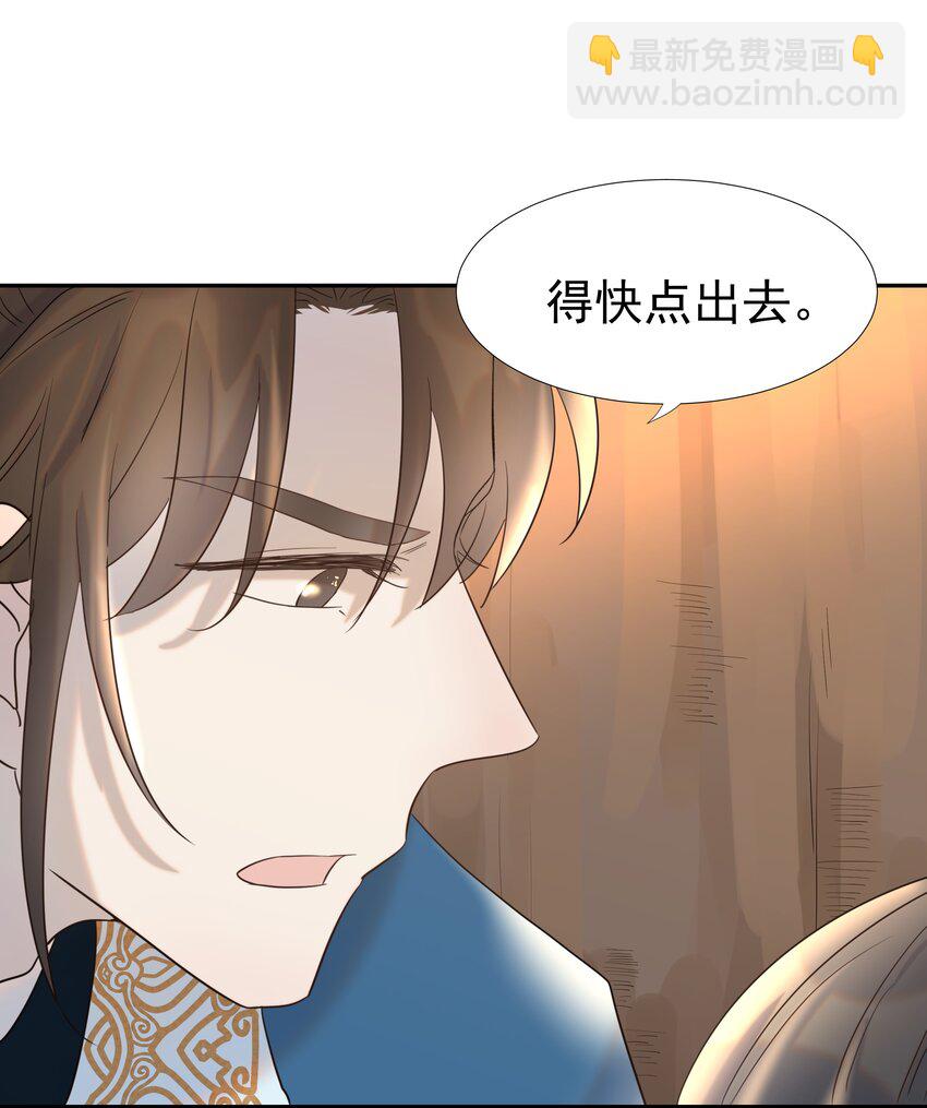 031 我是个穿越者！-第32话